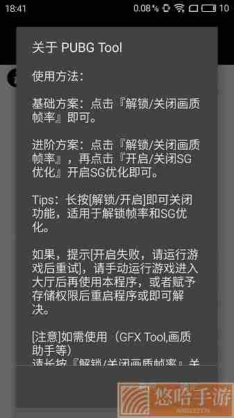 pubgtool画质助手最新版2022