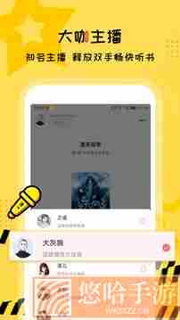 免费听书大全极速版