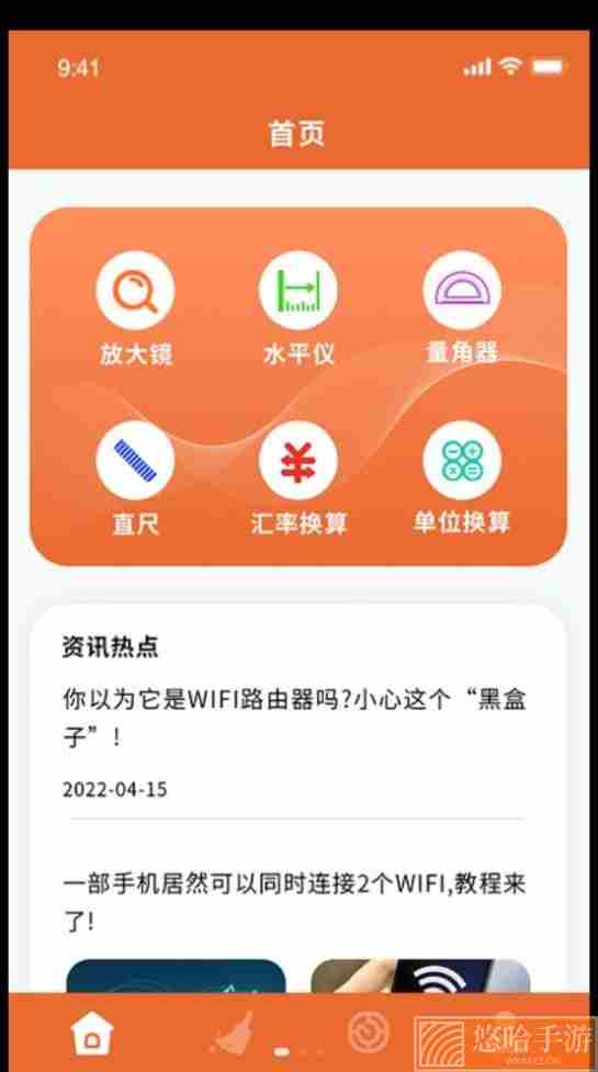 无线网络信息宝