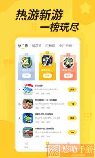 闪电龟游戏下载不用登录