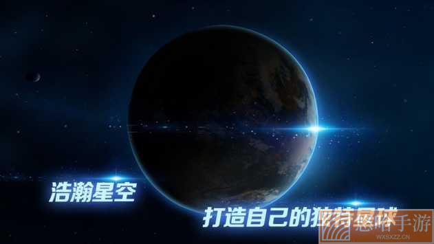 飞跃星球星球全解锁版