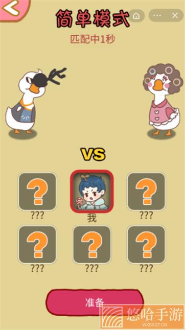 暴躁大鹅无广告版