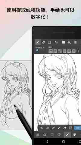 medibangpaint照片变漫画