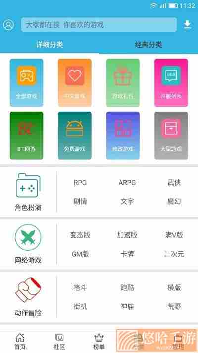 软天空原始版本下载