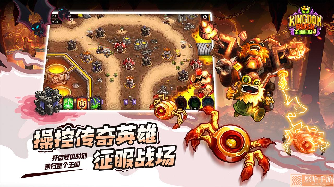王国保卫战4全英雄