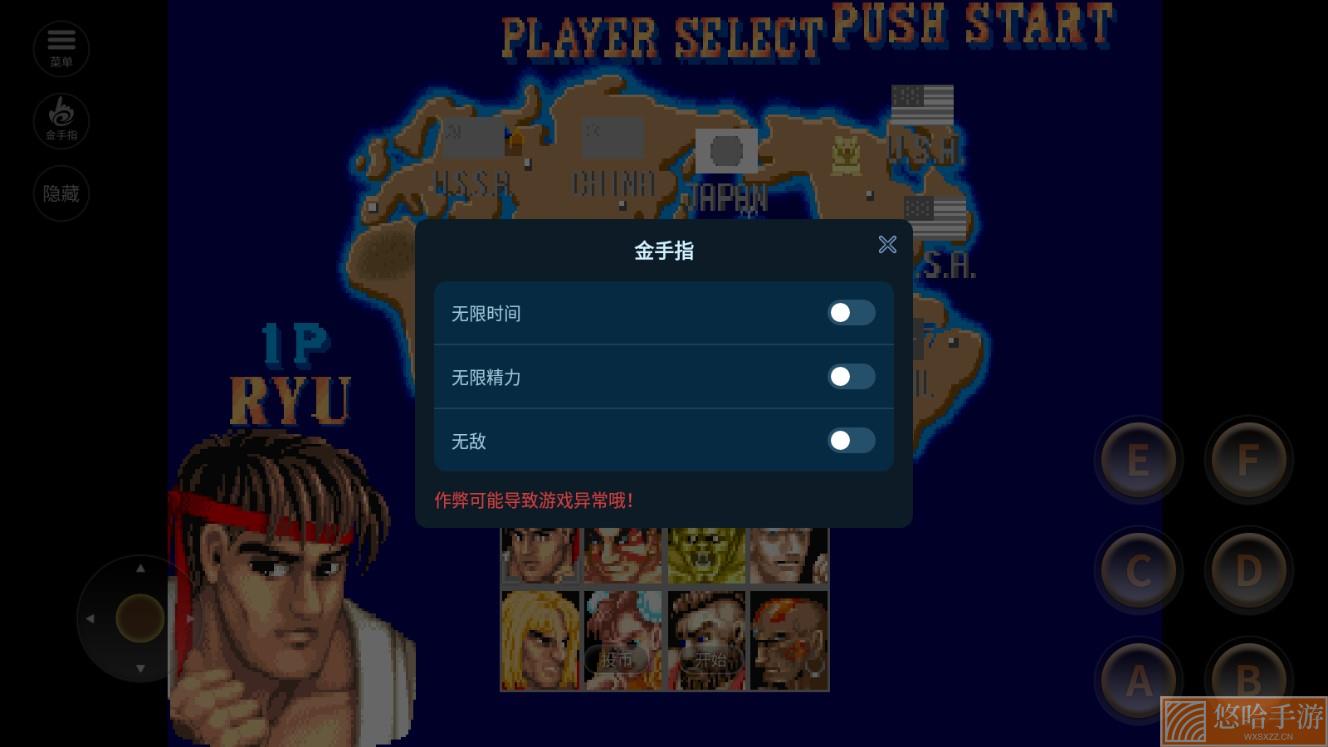 街头霸王2