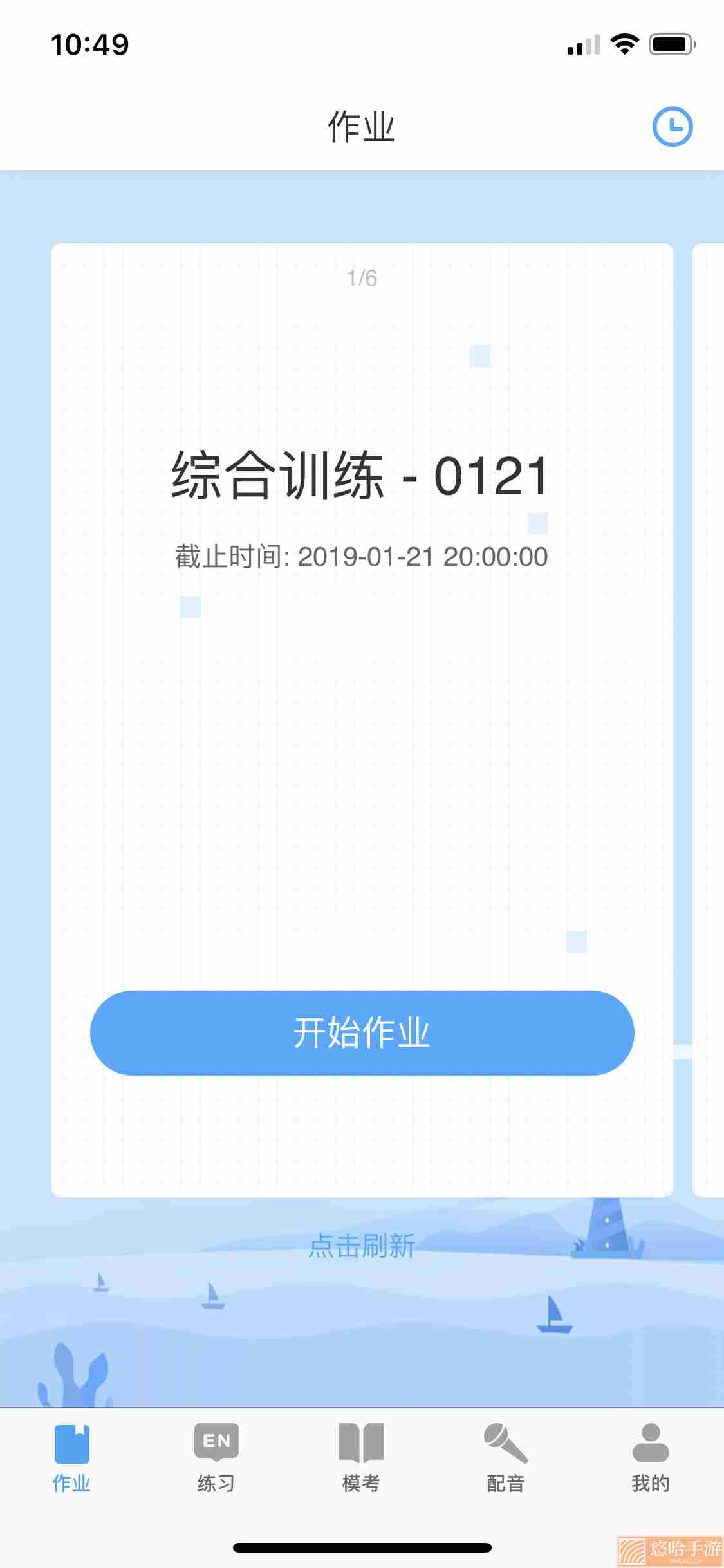 凤凰英语app下载安装家长版