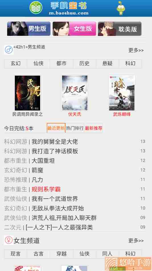 宝书网免会员版