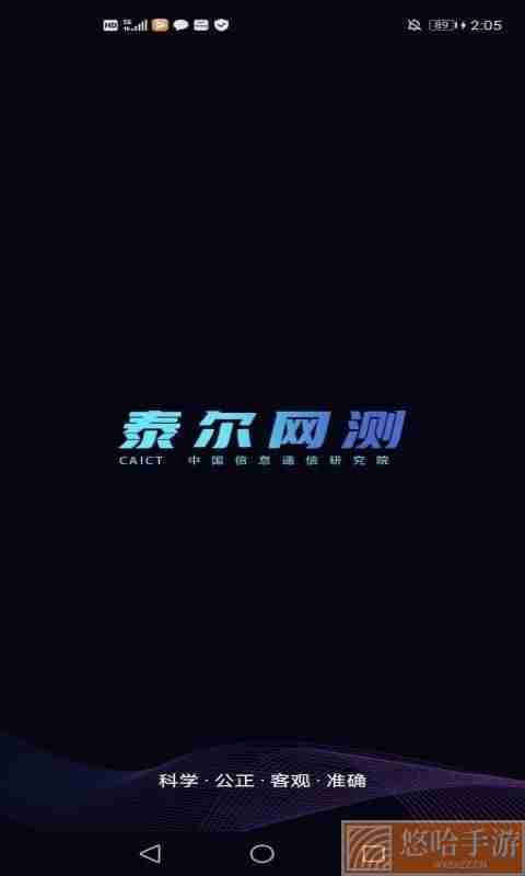 泰尔网测