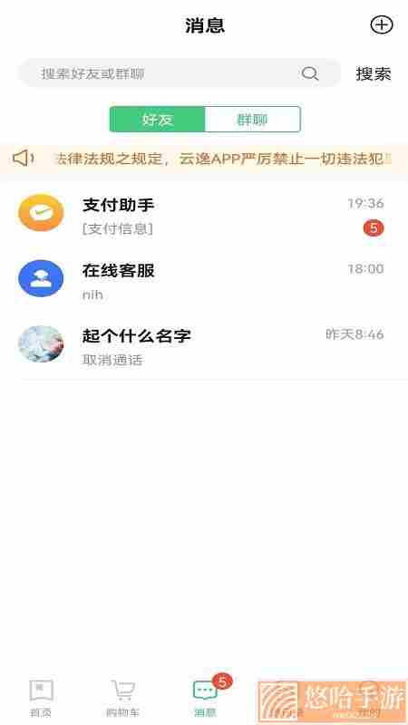 云逸