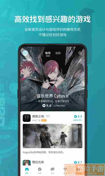 TapTap国际版