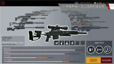 杀手：狙击全武器解锁版