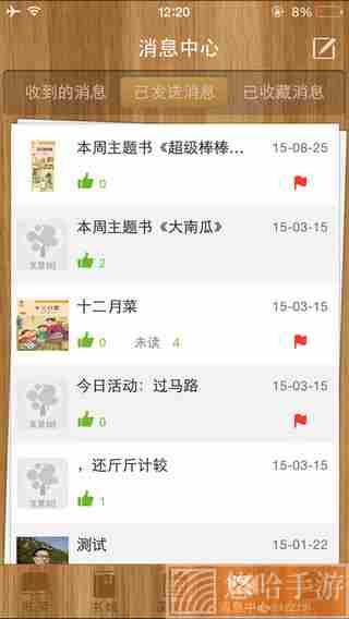 美慧树课堂	