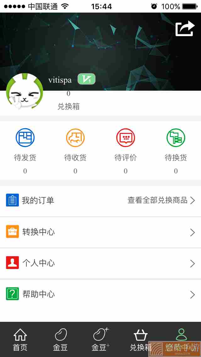 转换商城