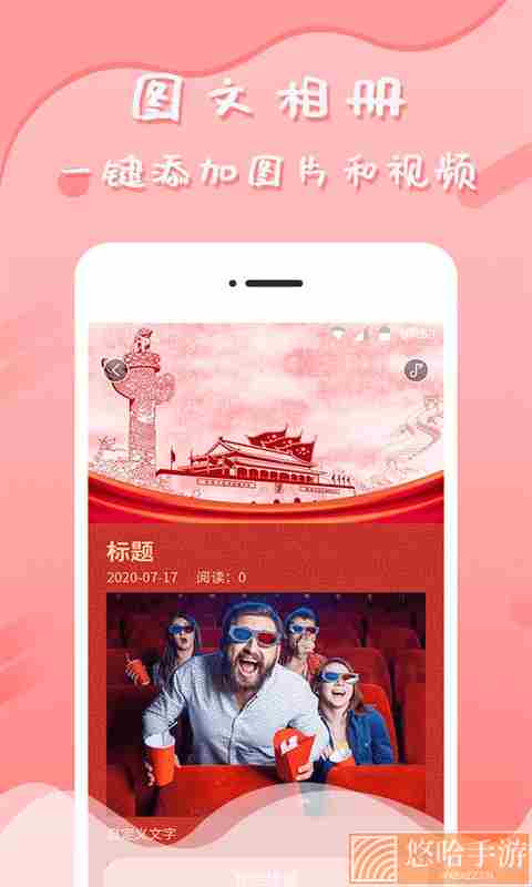 音乐相册管家