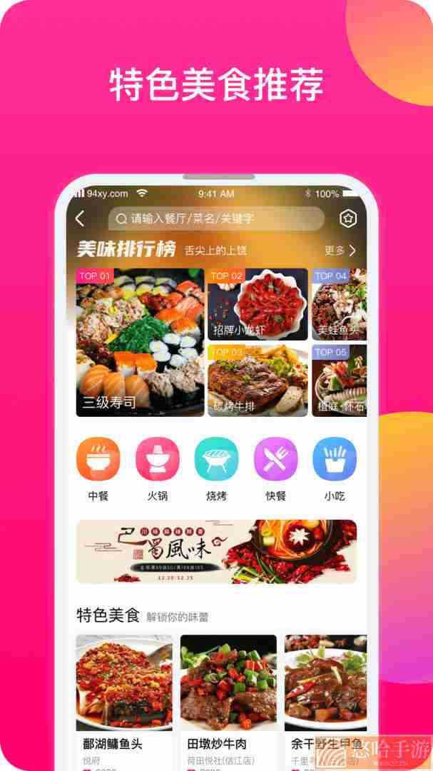 上饶旅游
