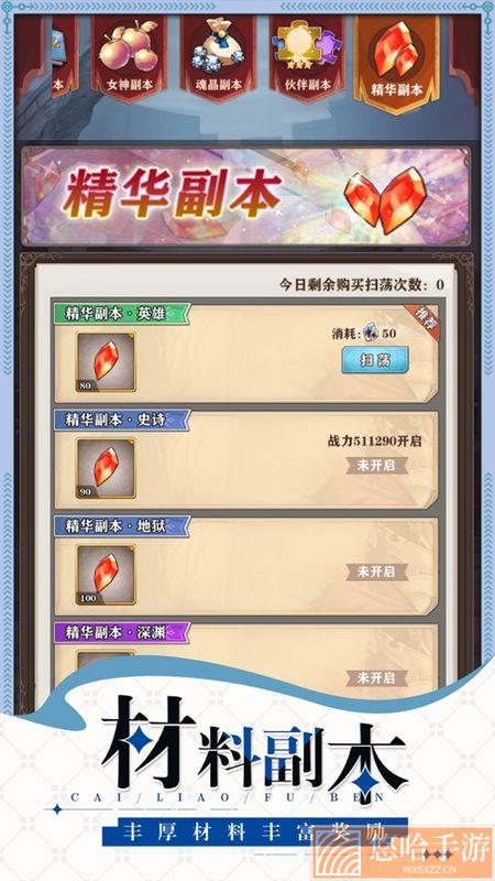 梦幻旅团
