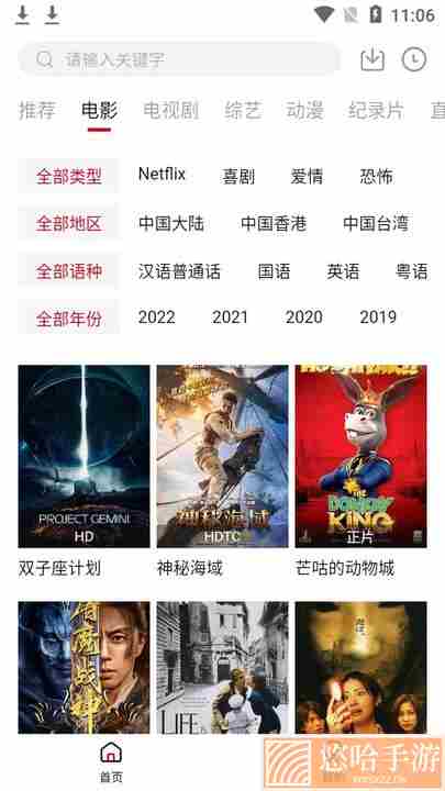 剧白白播放器会员版