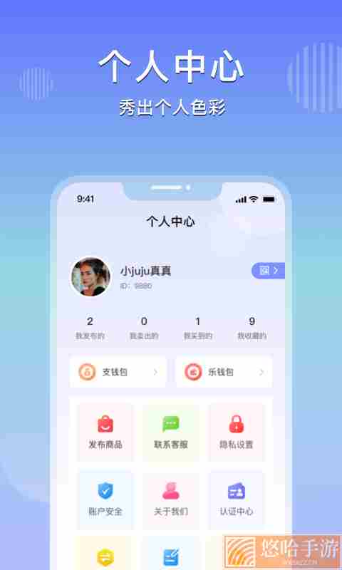 乐享购