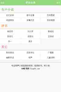 56听书网