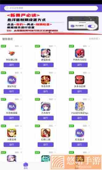 鸟人助手免封号版