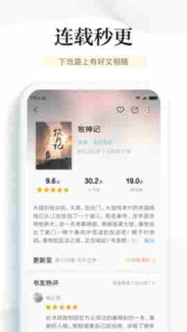 墨墨书屋会员版下载