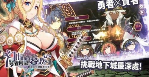 贤者同盟三星角色限量版