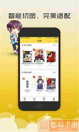 无翼鸟动漫