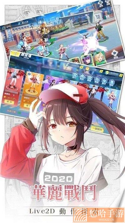 心动少女物语