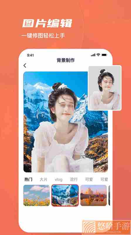 美勾修图