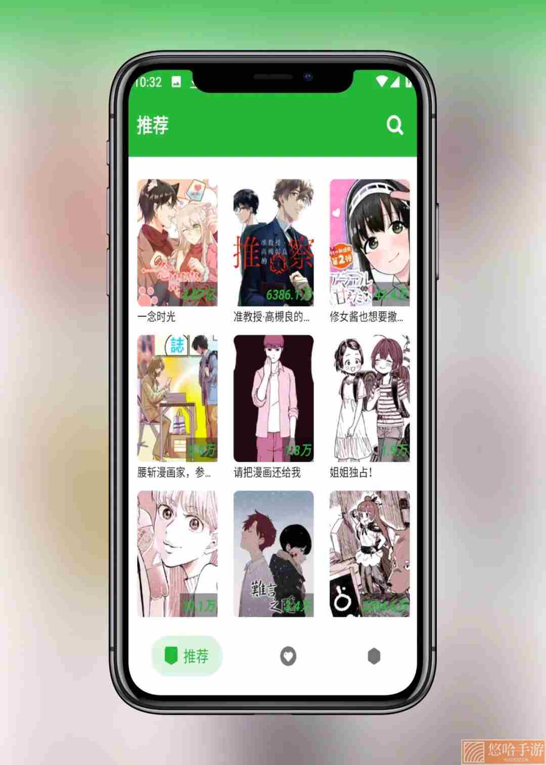 云漫画下拉式