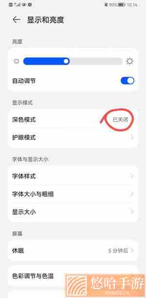 《微信键盘》黑色调回白色方法介绍