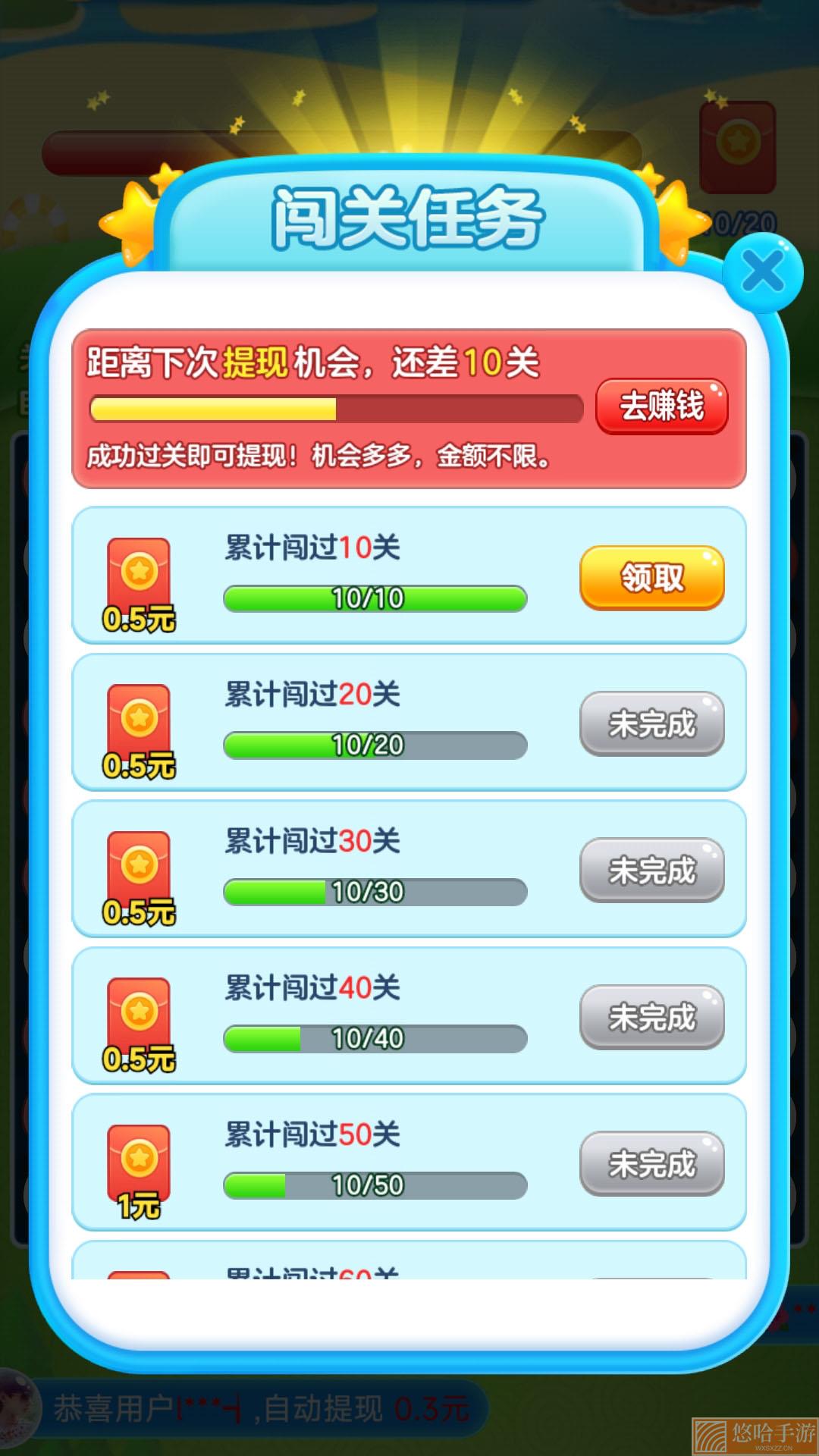 兔兔爱消除