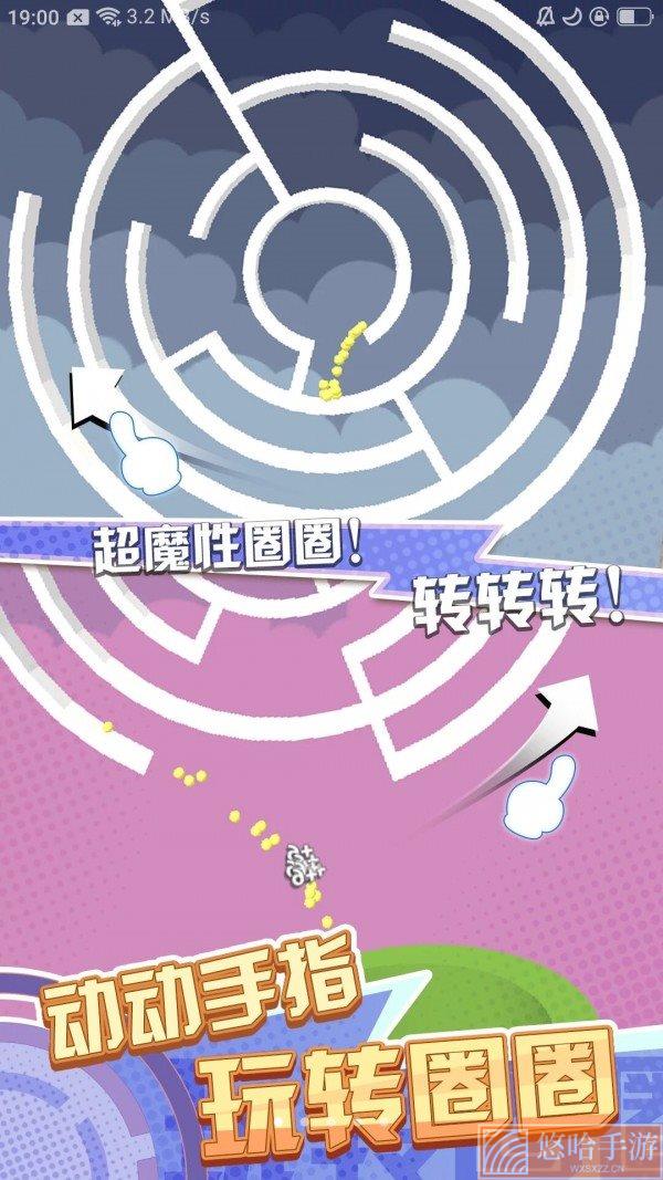 魔性转圈圈