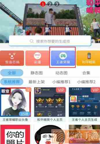 趣味生成器会员版