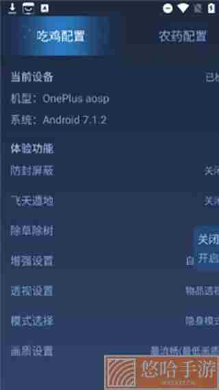 科技守护者内置修改器