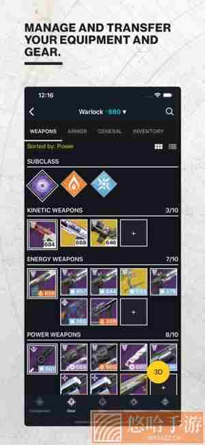 destiny2app中文版
