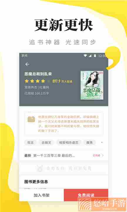 尽阅小说app安卓最新版