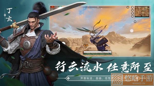 武侠乂国际版