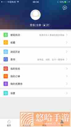 考生之家一键登录版