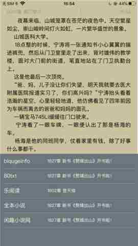 闲趣小说