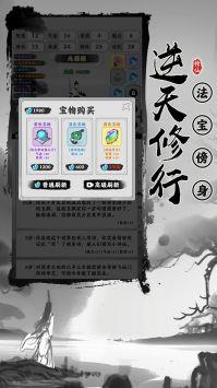 渡劫模拟器无限真元版