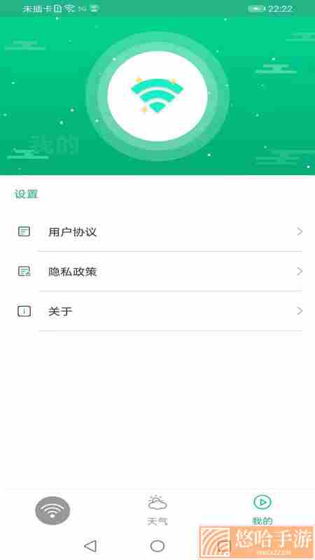火箭wifi