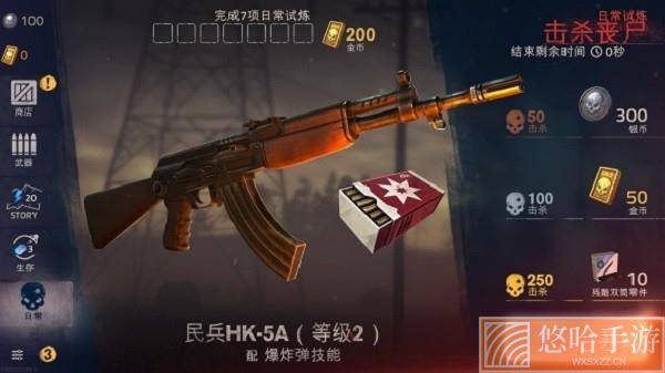 逃出死亡谷2