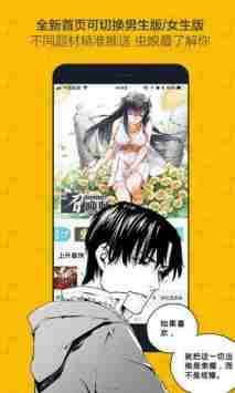 one漫画软件最新版本