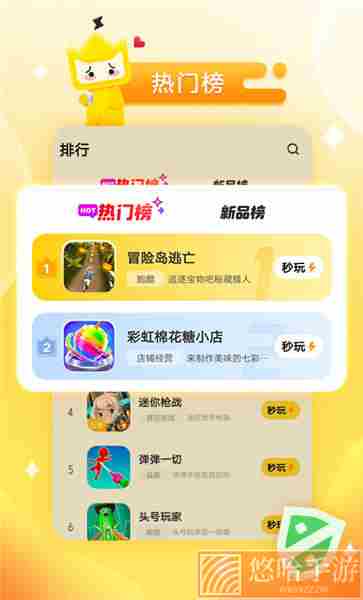 秒玩小游戏不用登录