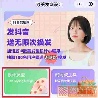 《抖音》九宫格发型拍摄教程