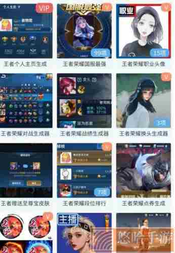 趣味生成器会员版