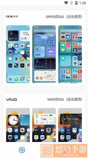 主题库永久免费版