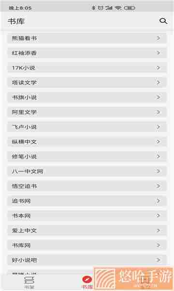 胖子阅读免升级